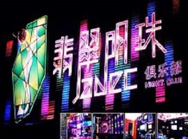 沙坡头哪里荤的KTV陪酒女漂亮多-翡翠明珠KTV好玩会所体验